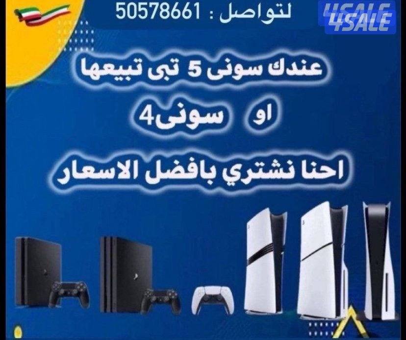 جميع انواع الاجهزة 4-5 بافضل سعر0