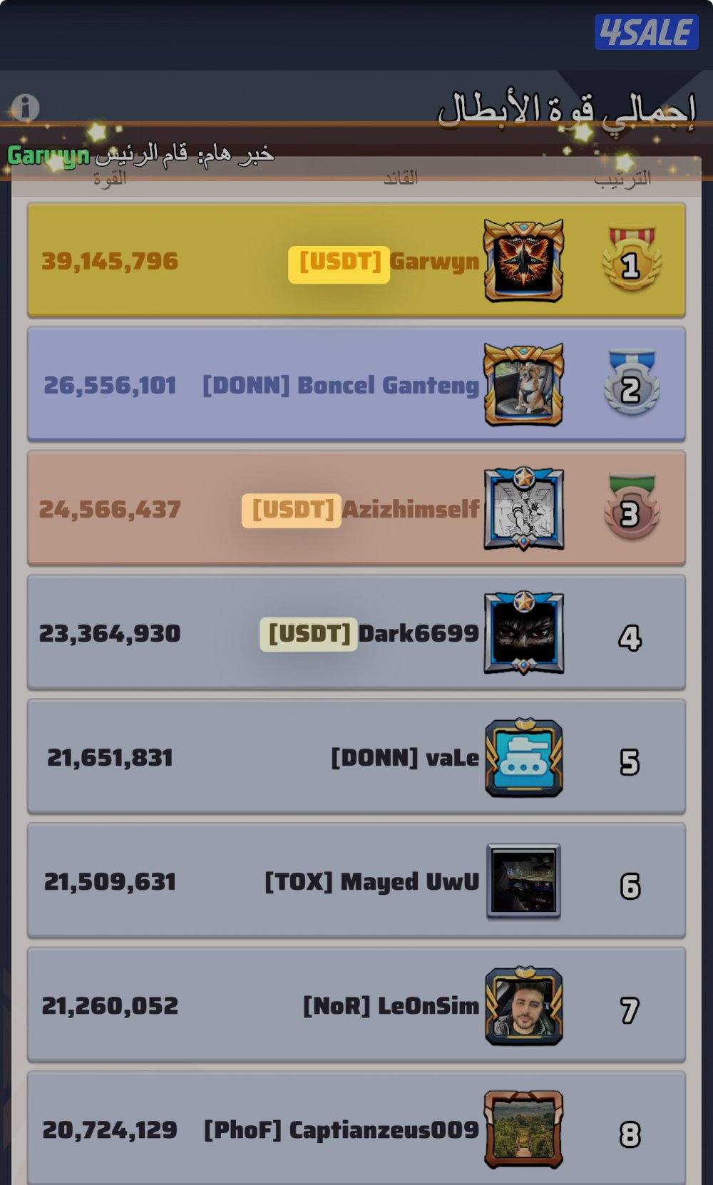 سيوف مسلسلات وانمي حديد2