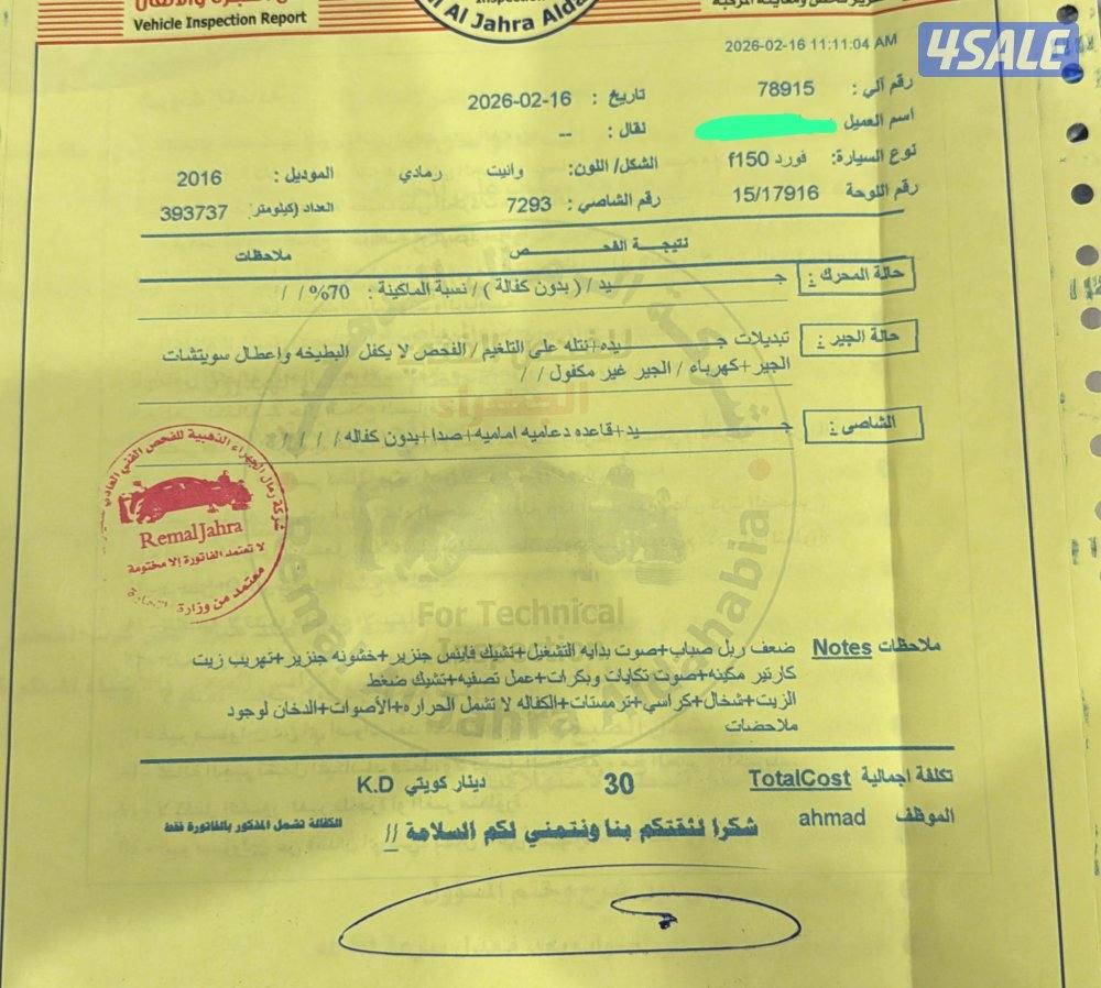 وانيت xlt قير ارضي12