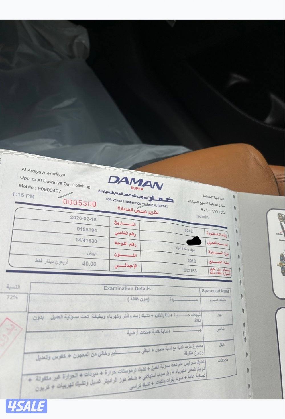 شفر امبالا ل تي زد موديل 20159