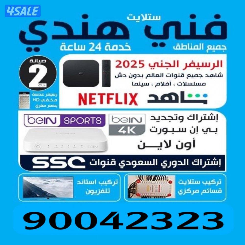فني ستلايت هندي0