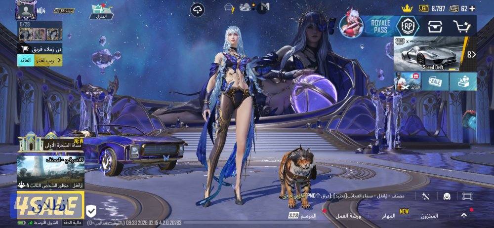 حساب ببجي لفل 752