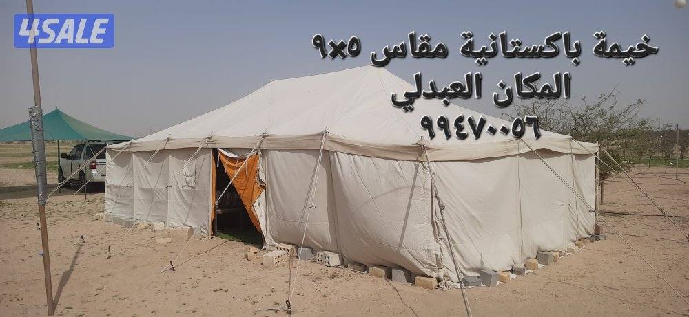 خيمة باكستانية ٩×٥7