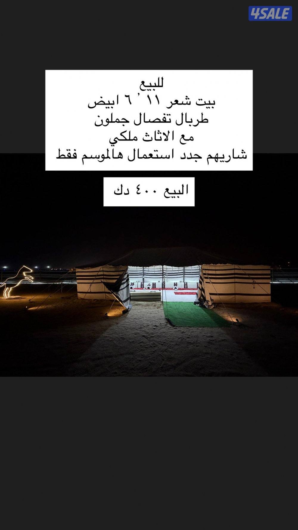 للبيع اغراض مخيم استعمال هالموسم فقط 🔥2