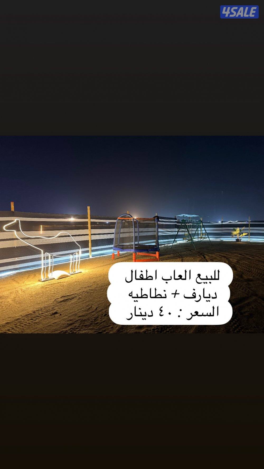 للبيع اغراض مخيم استعمال هالموسم فقط 🔥6