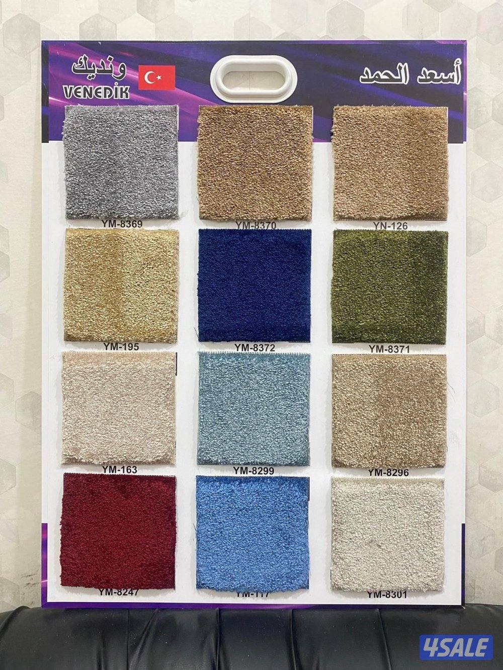 للبيع سجاد14