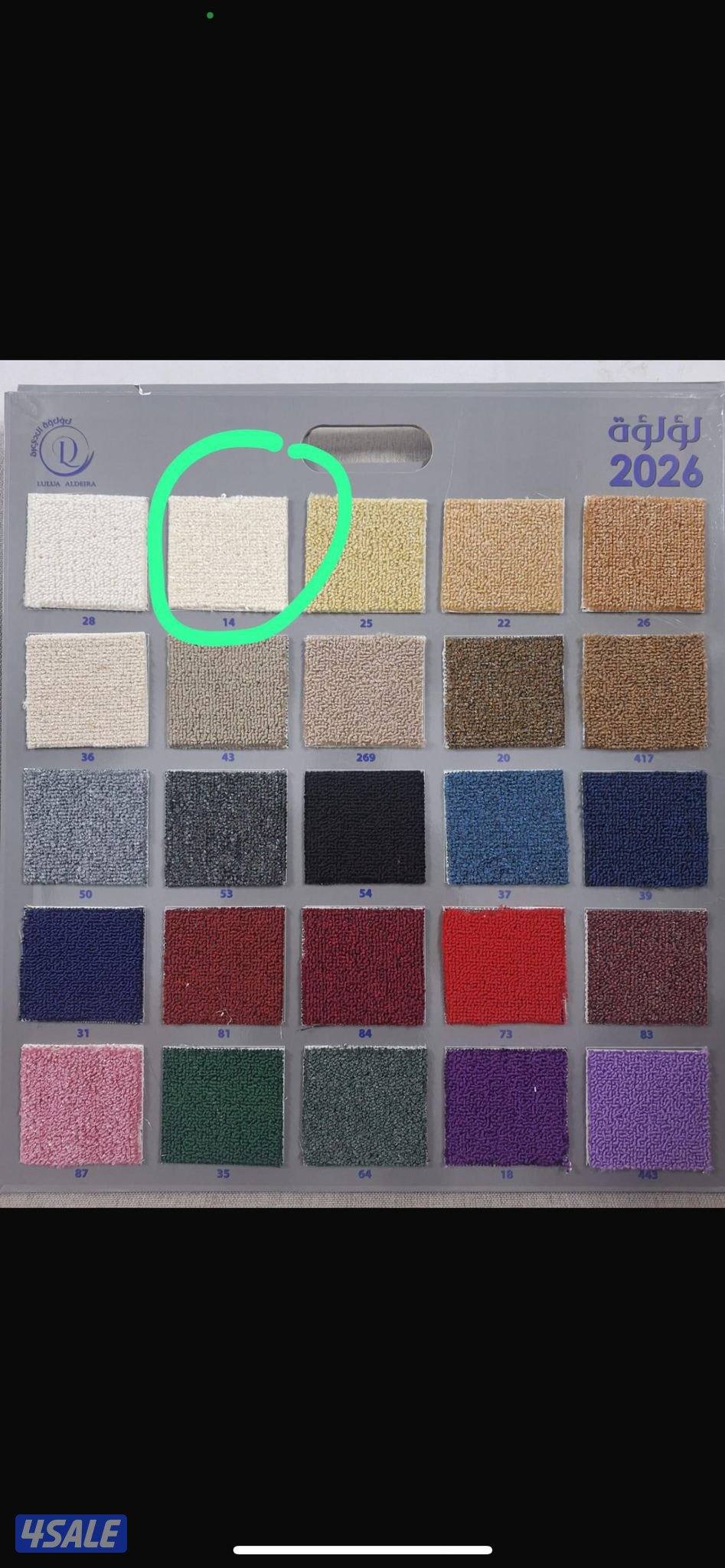 للبيع سجاد13