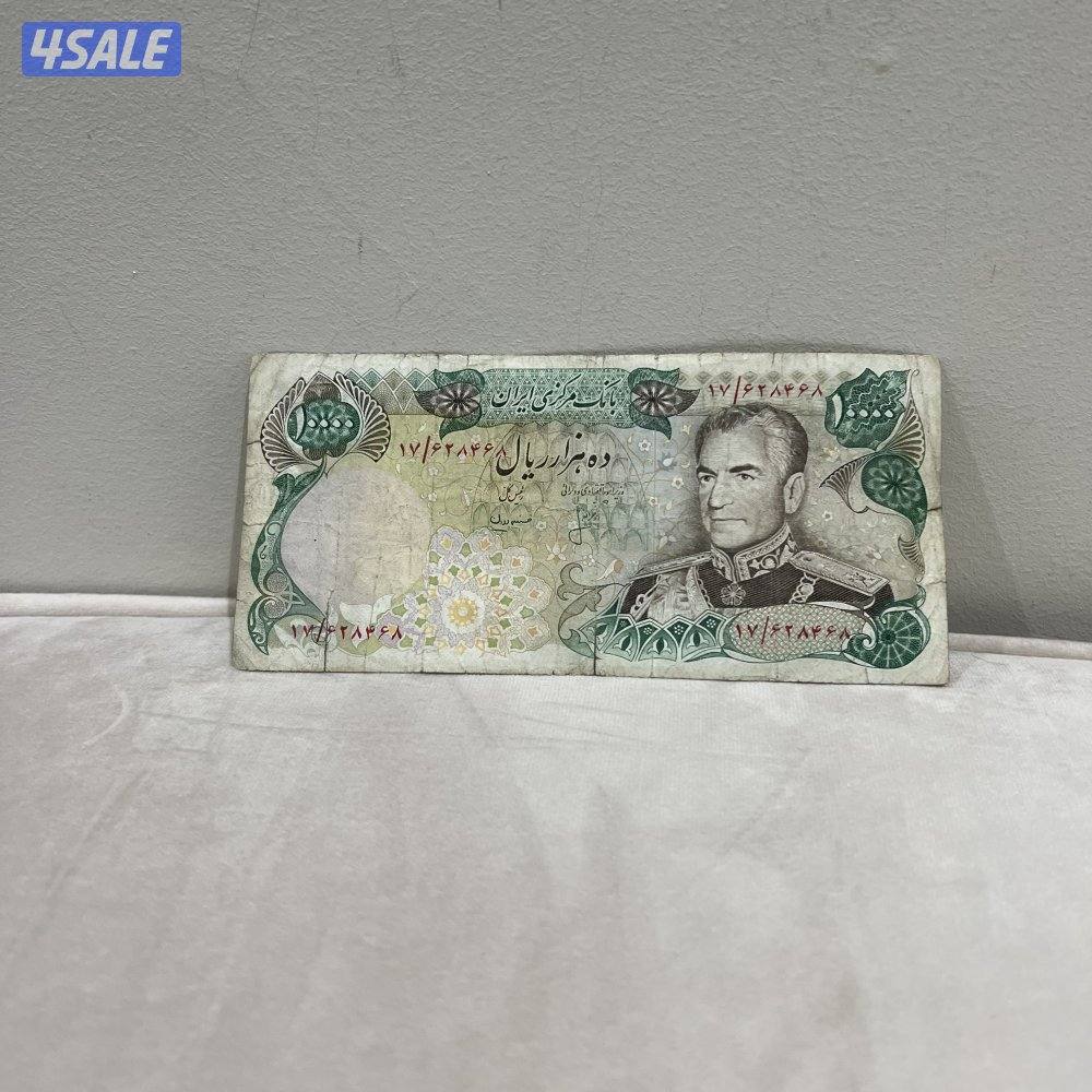 للبيع عملات ملكية أيرانية بعهد الشاه محمد رضى بهلوي4