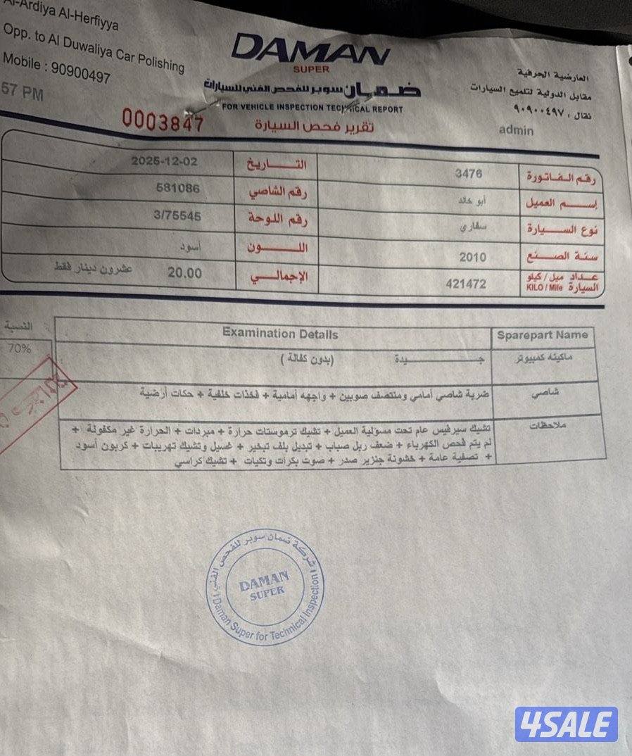 للبيع سفاري قير عادي5