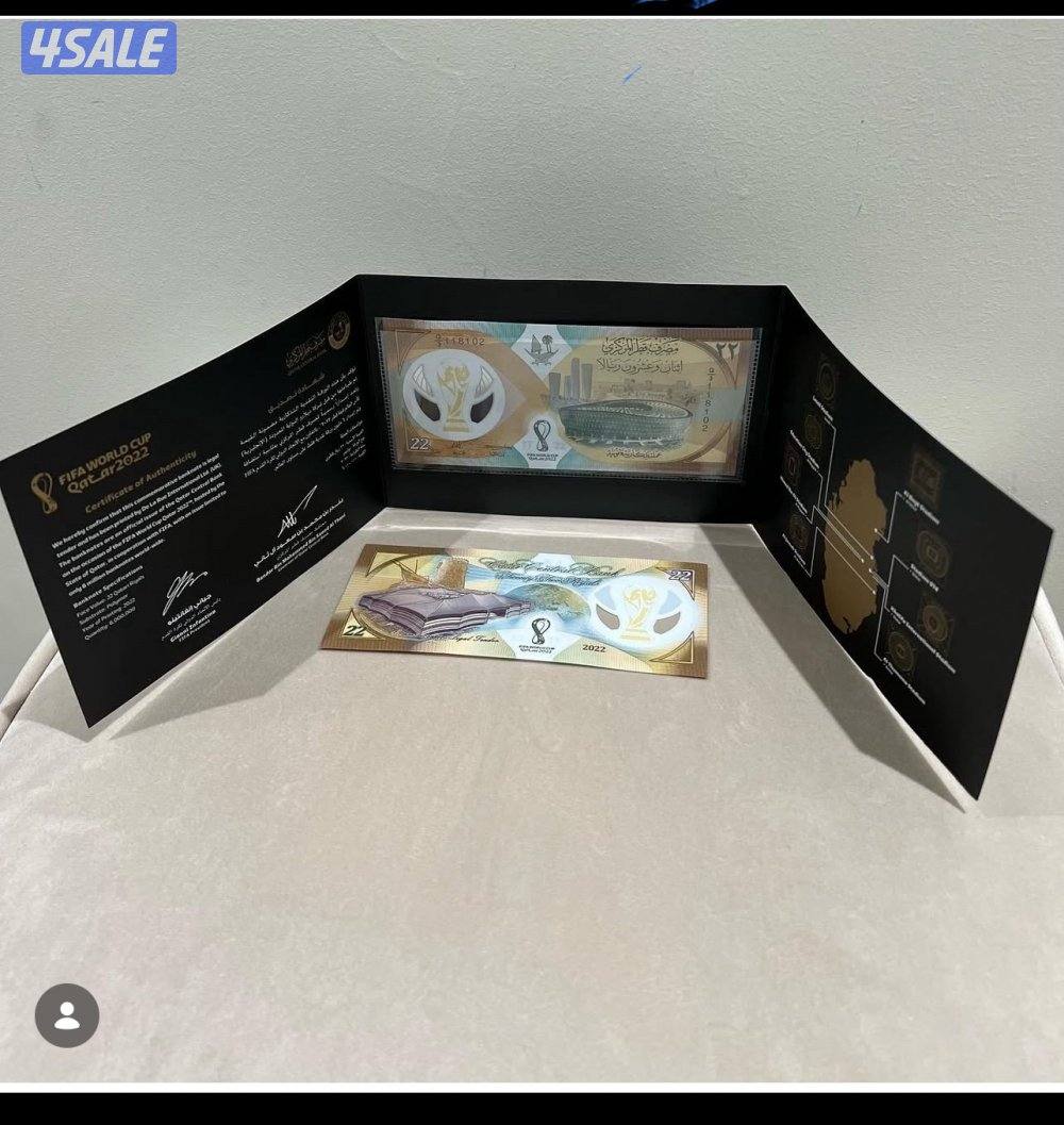 للبيع ريالات تذكاريه قطريه ٢٠٢٢ م بمناسبة كأس العالم1