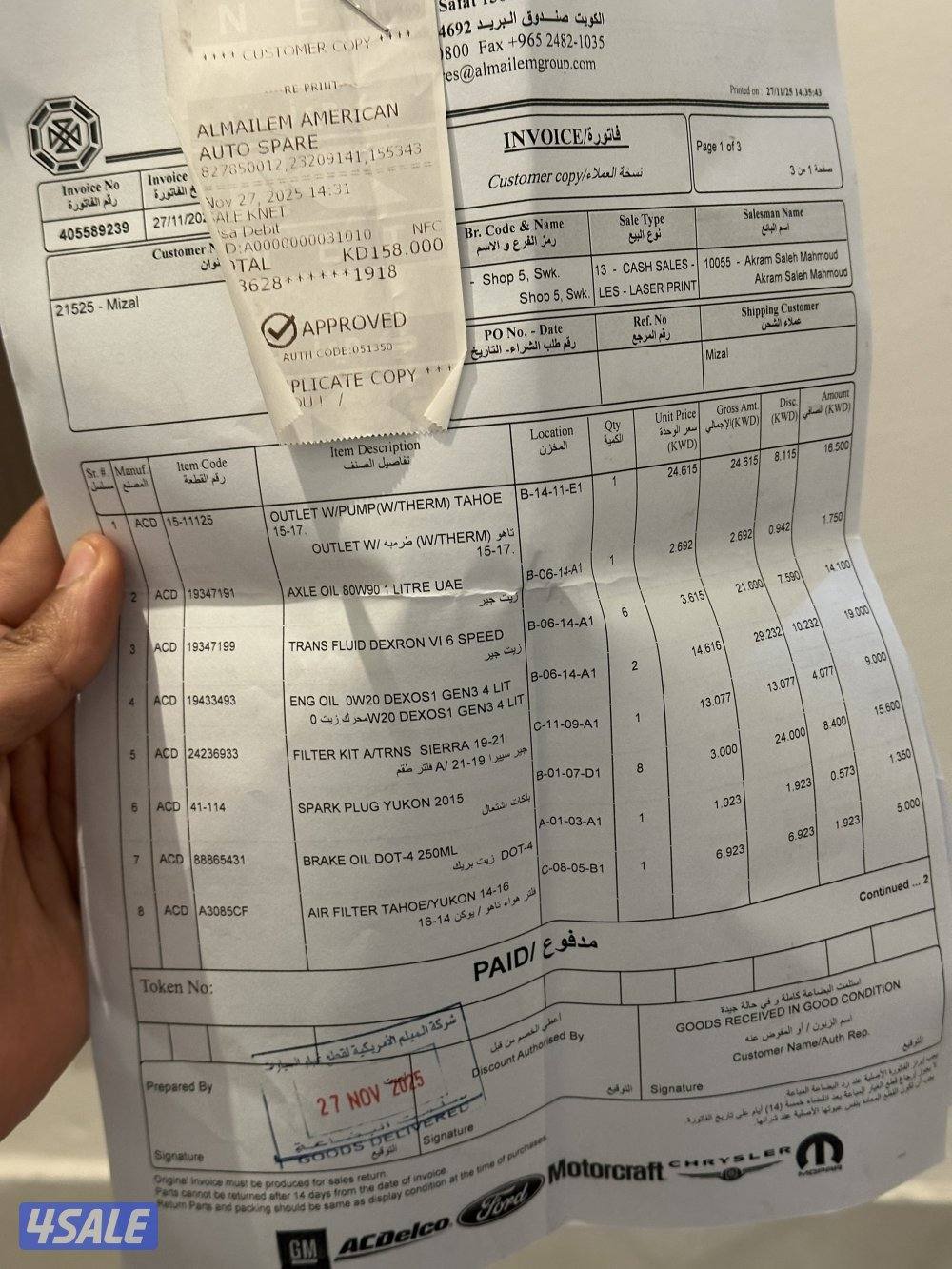 للبيع تاهو LS1 20188