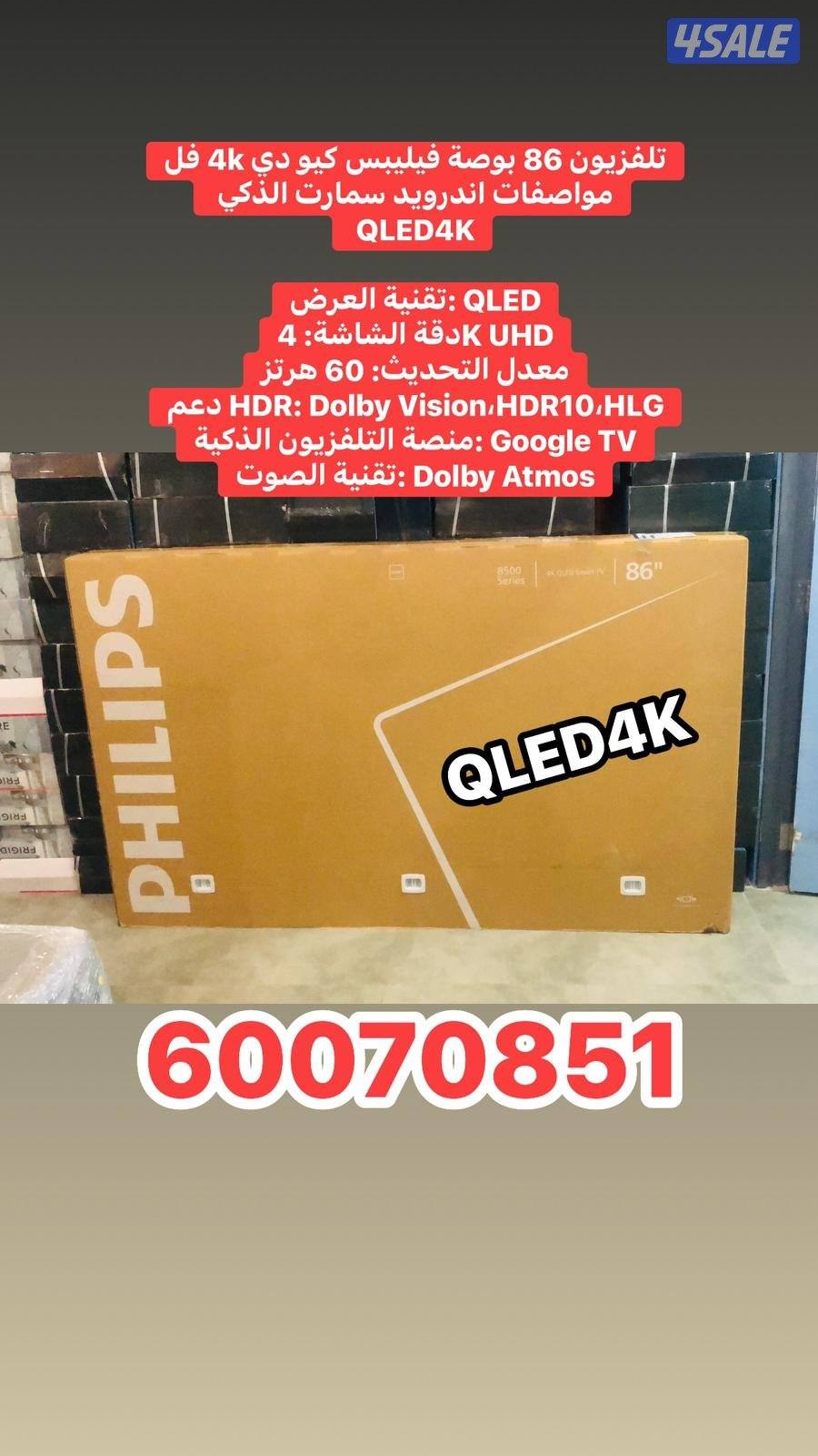 تلفزيون 85 بوصة ونسا فل مواصفات جديده بالكرتونة3