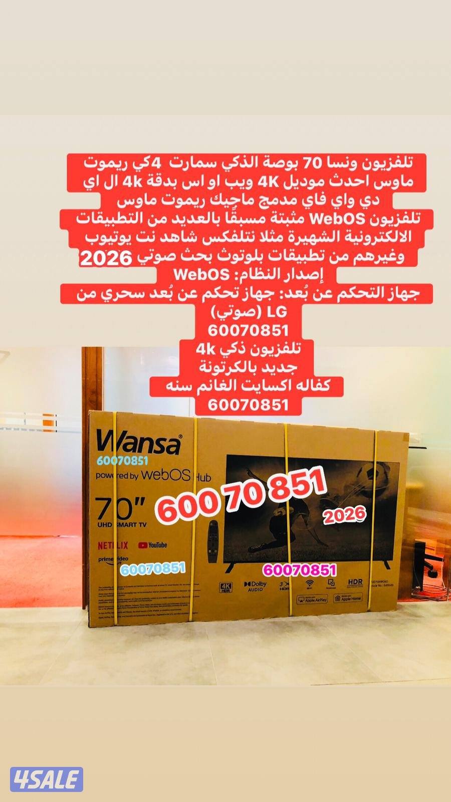 تلفزيون 85 بوصة ونسا فل مواصفات جديده بالكرتونة5