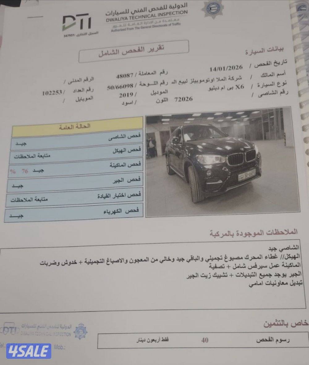 حرق اسعار  نظيفه جدآ وممتازه اذا فيها شي انا بتحمل الفحص موديل 201913