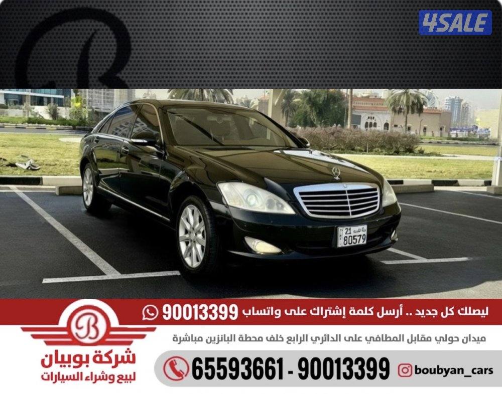 مرسيدس S500 - الموديل:2007 - العداد:1640