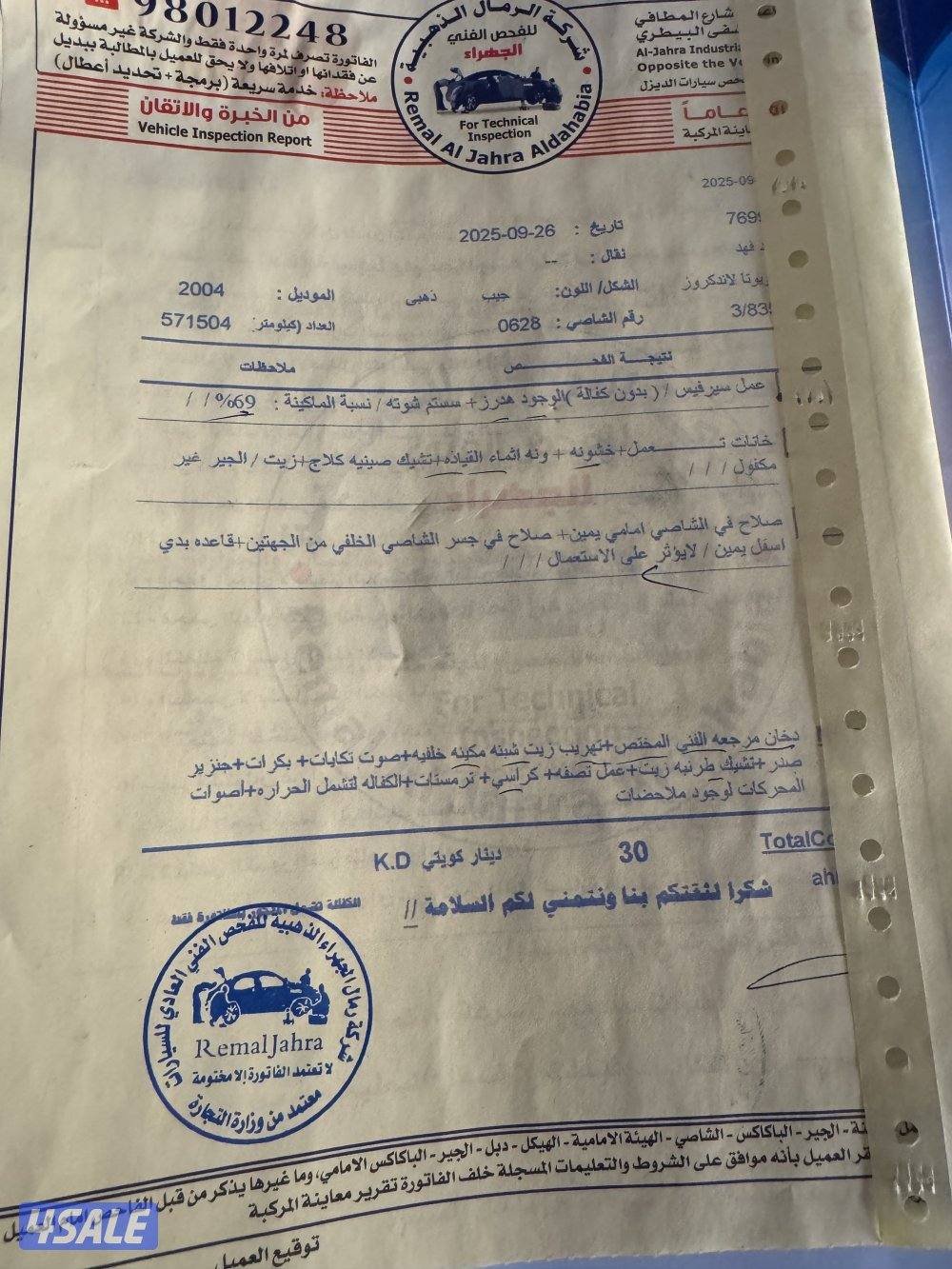 صباح الاحمد11