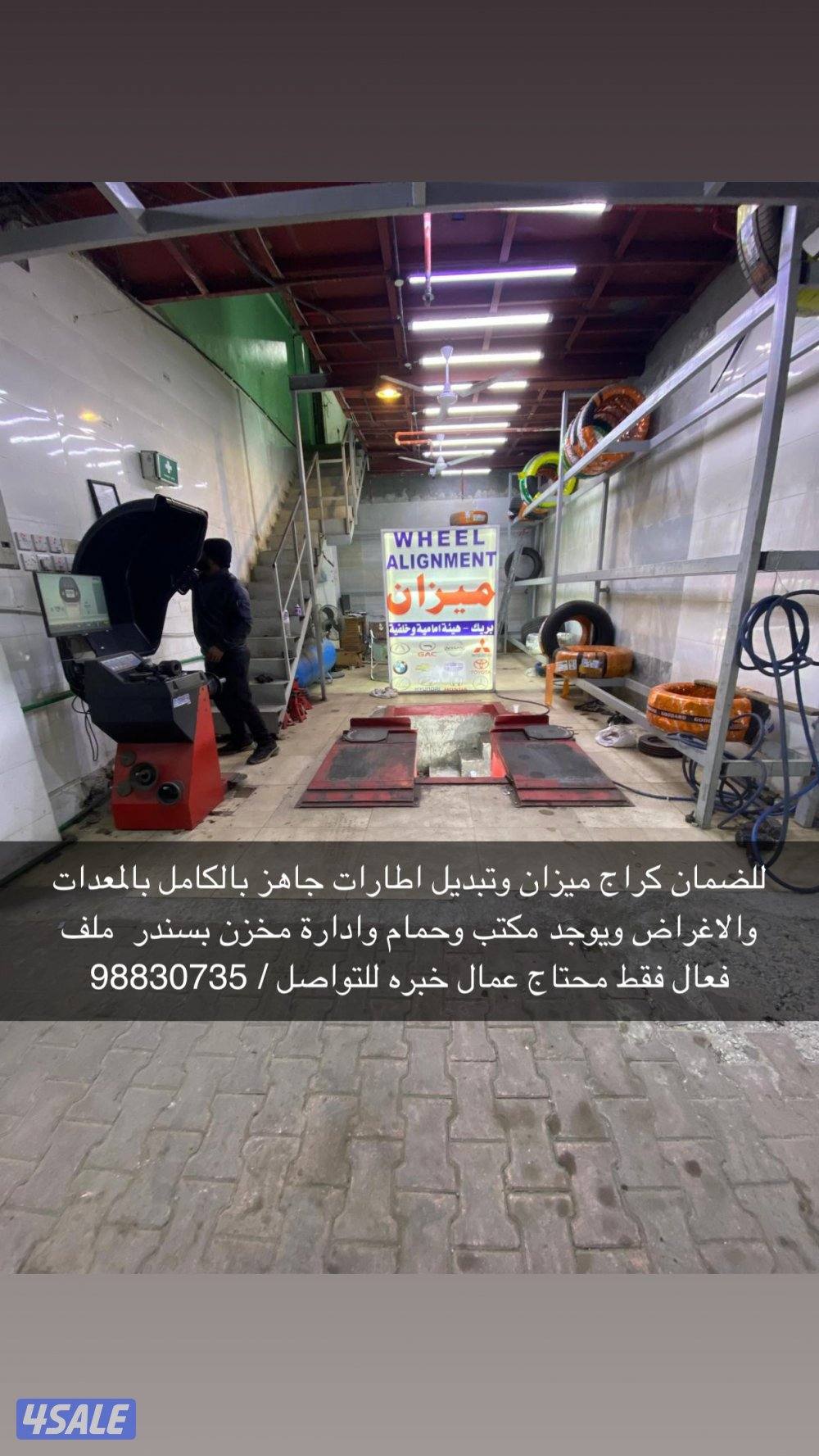 للضمان المحل ومحتاج فقط عمال0