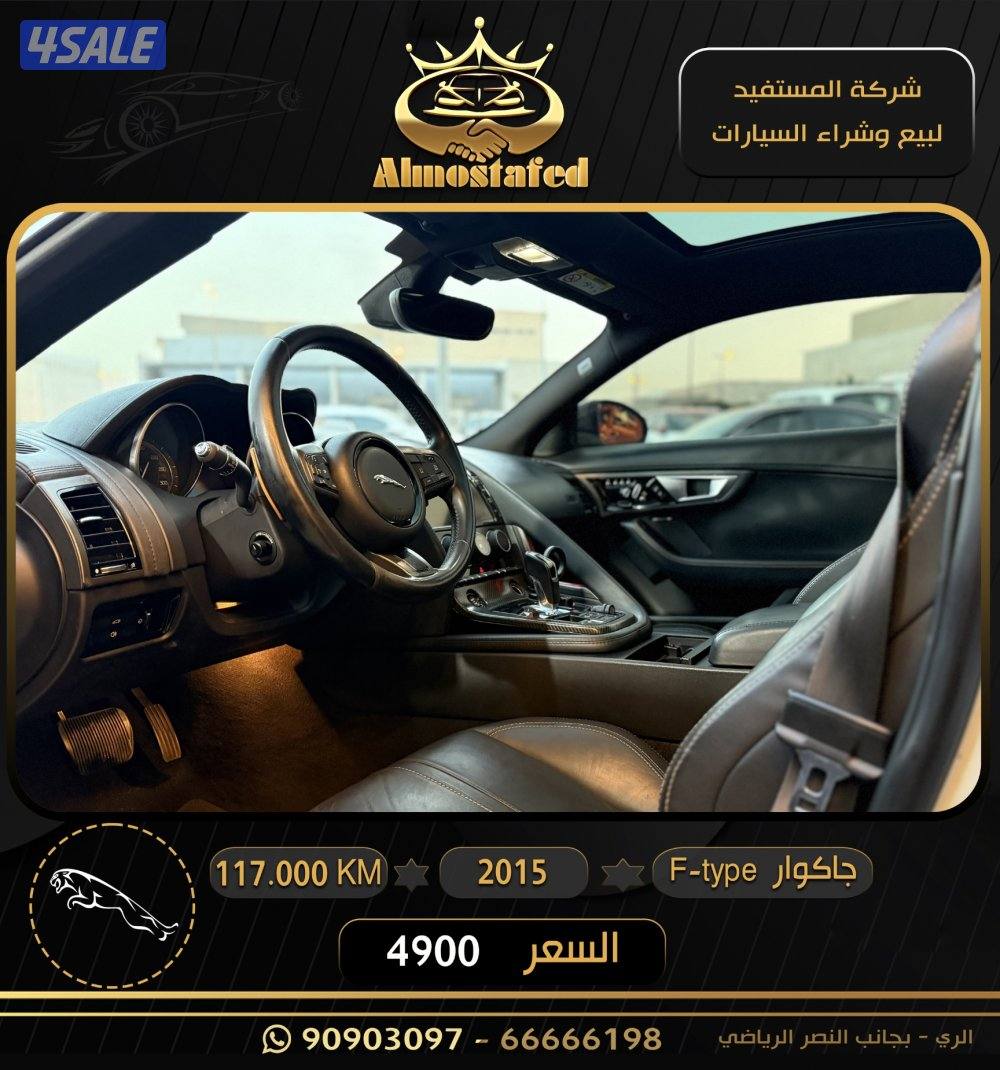 معرض المستفيد للسيارات3