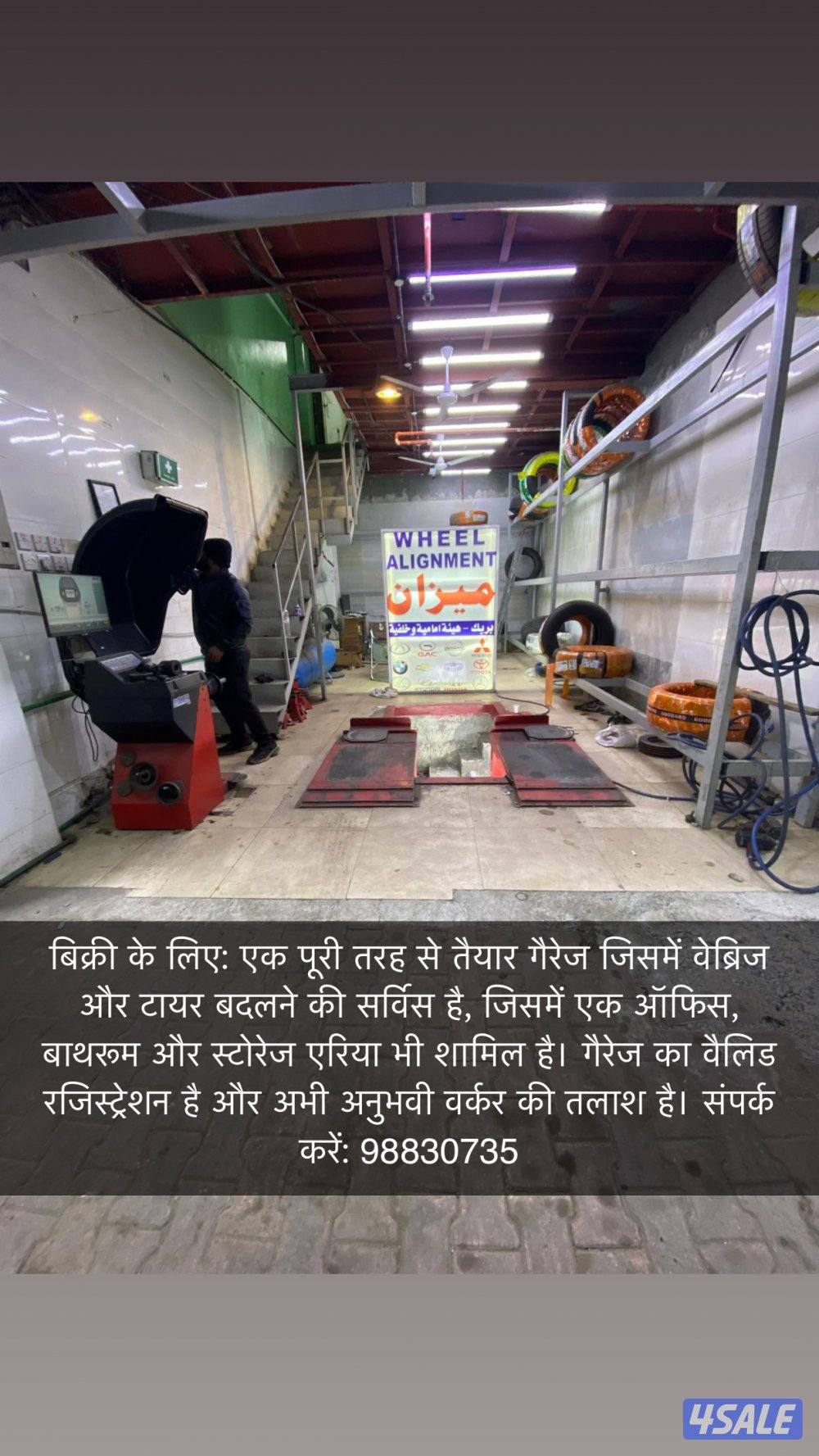 ضمان محل ميزان0