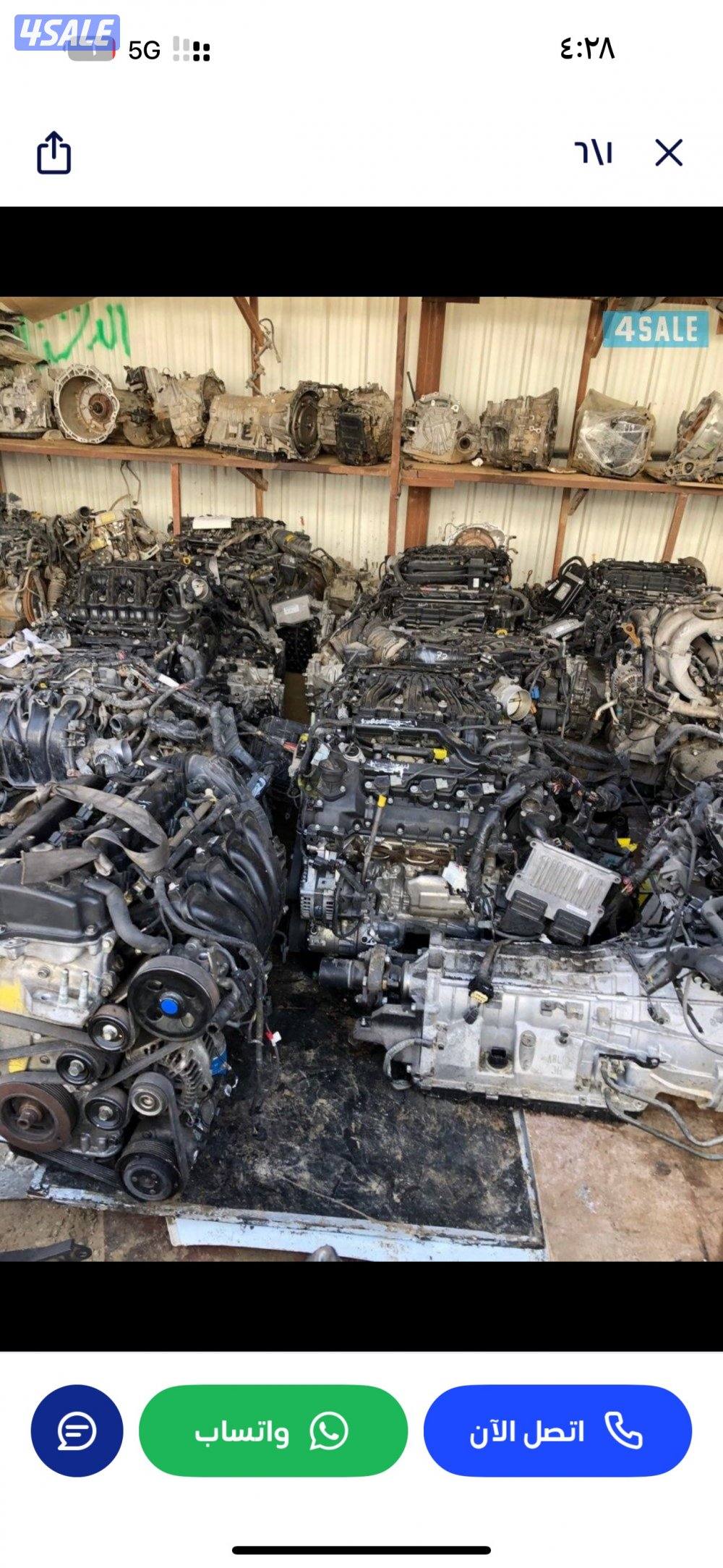 توفير قطع غيار السيارت من السكراب إلي باب البيت0