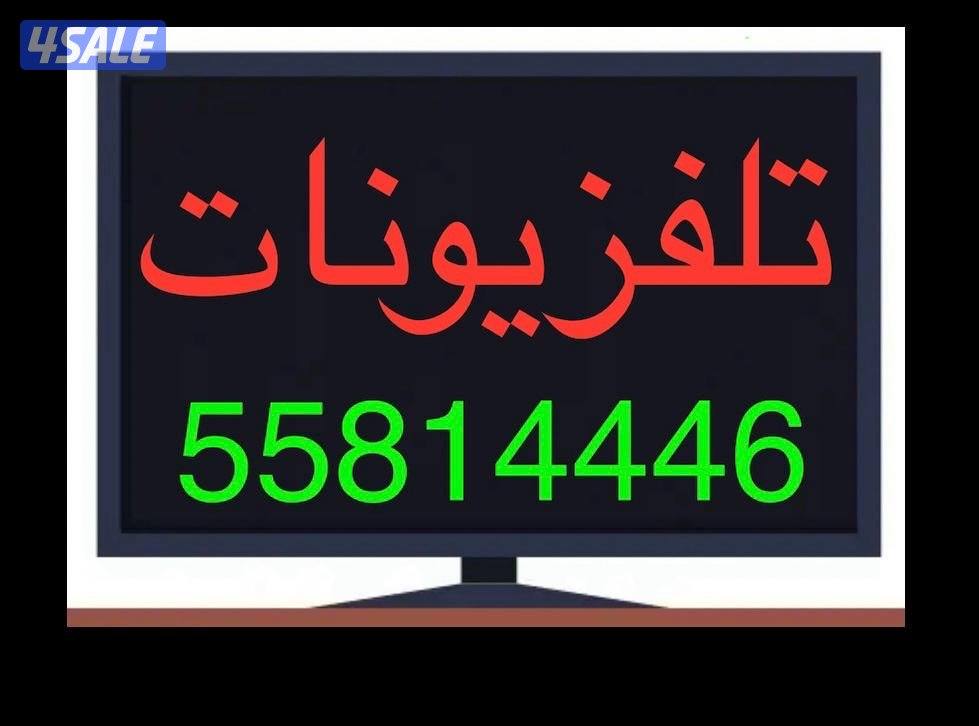 #تلفزيونات#تلفزيون#تلفزيونات#تصليح#تلفزيونات#
#تصليح#تلفزيون#تصليح####0