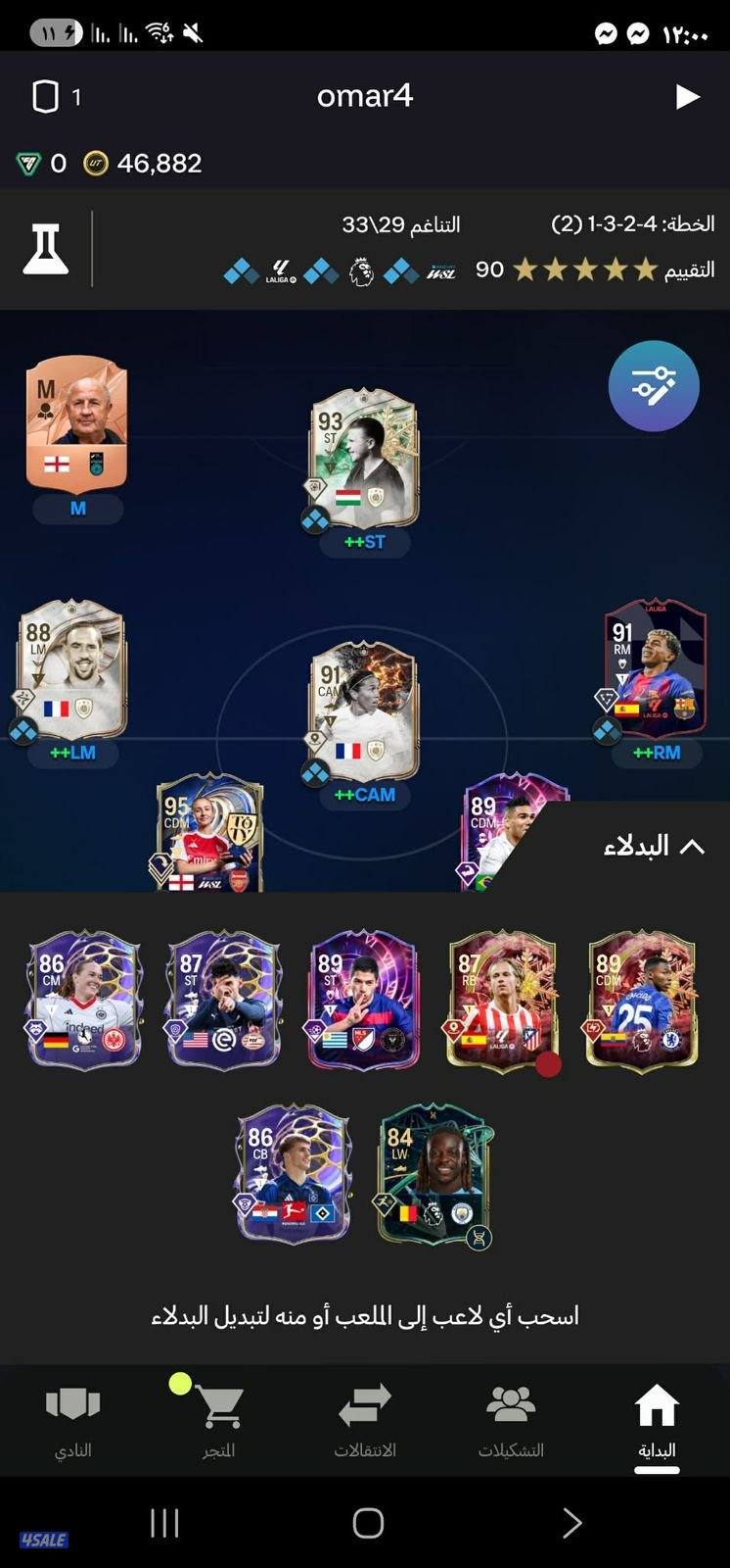 للبيع حساب فيفا 26 و سوني1