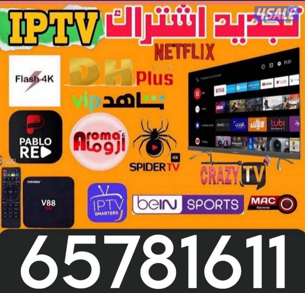 اشتركات IPTV0