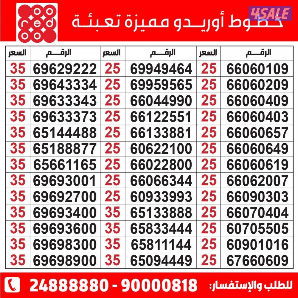 خطوط مميزة تعبئة مدريد الرقعي2