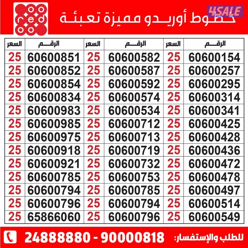 خطوط مميزة تعبئة مدريد الرقعي5