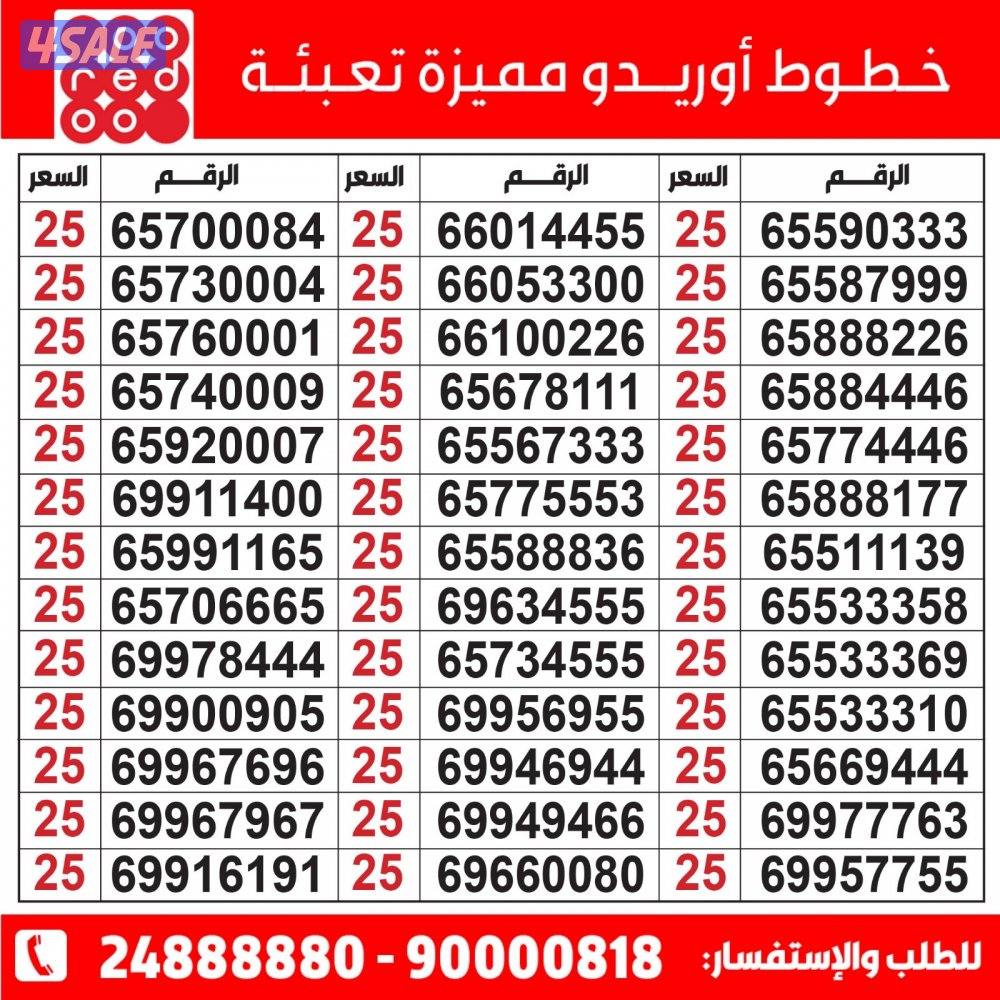 خطوط مميزة تعبئة مدريد الرقعي6