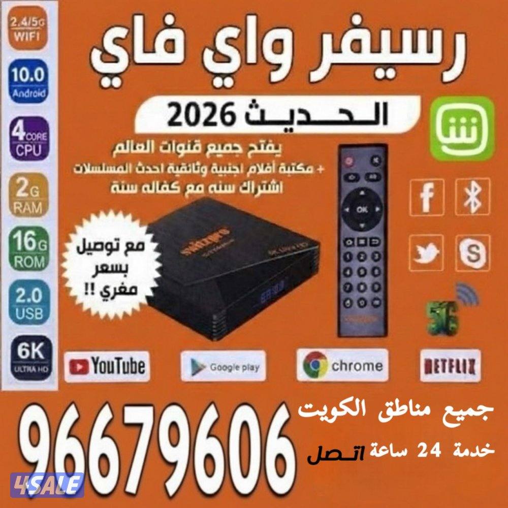 جميع انواع الرسيفرات0