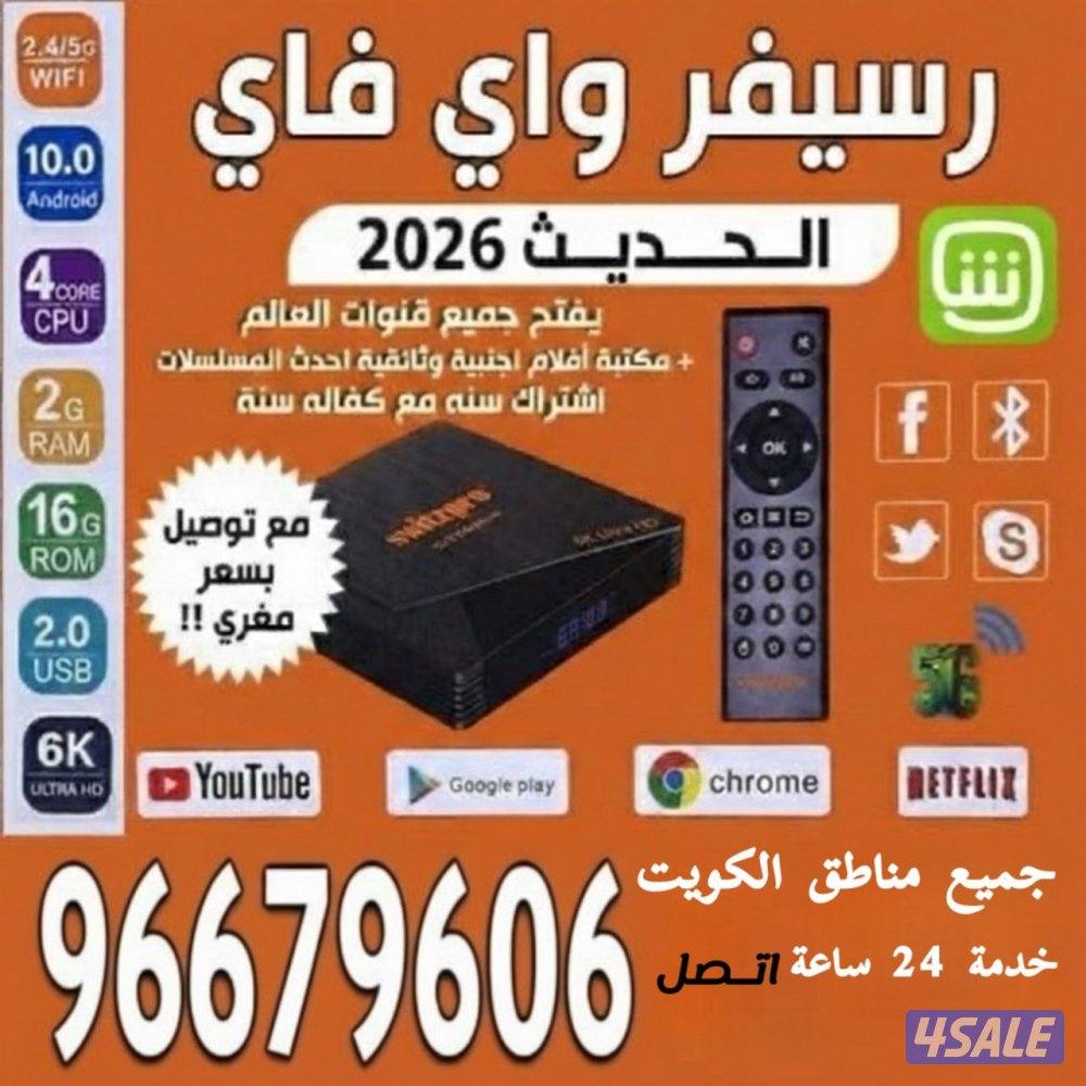 جميع انواع الرسيفرات0