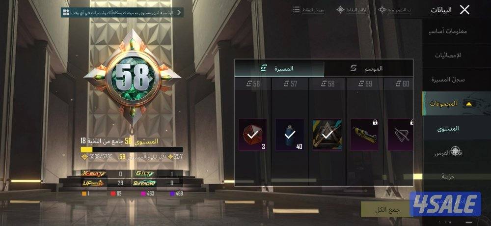 حساب ببجي للبيع1