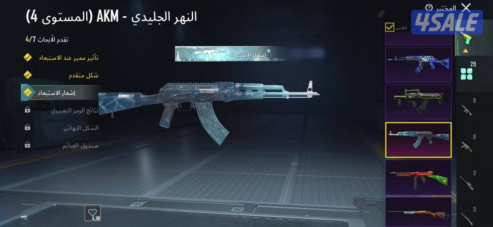 حساب ببجي للبيع2