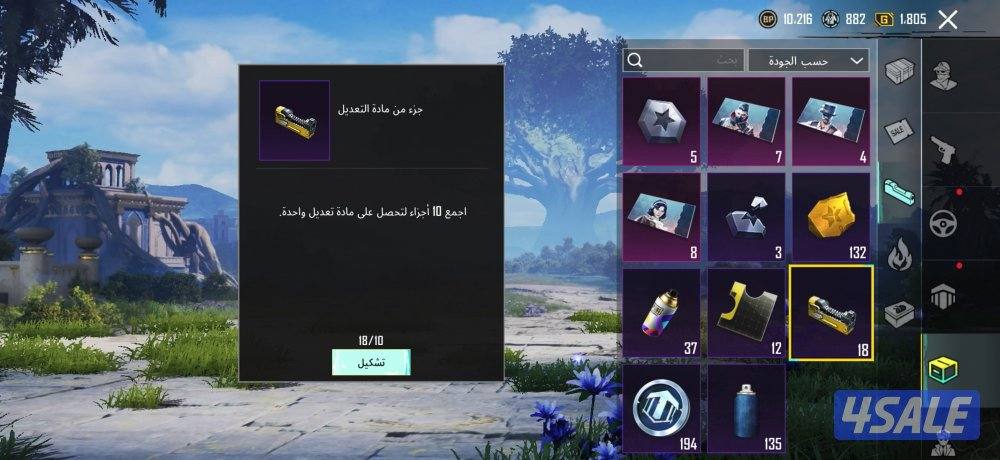 حساب ببجي للبيع6