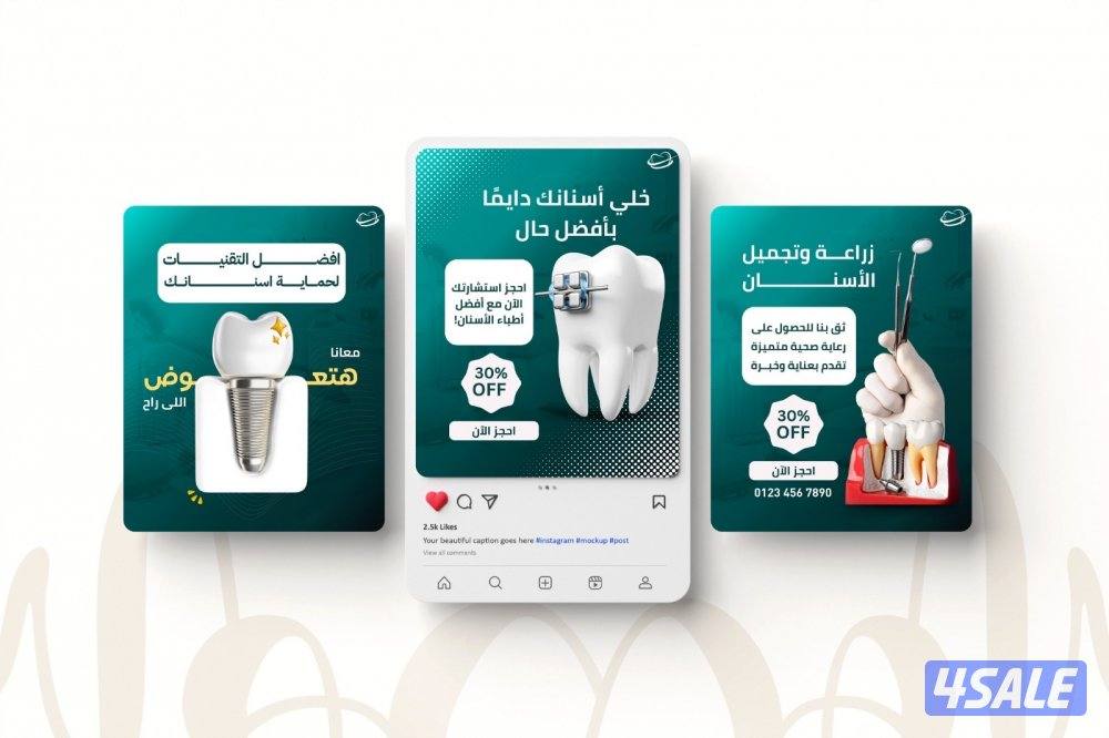 تصميم إعلانات سوشيال ميديا4