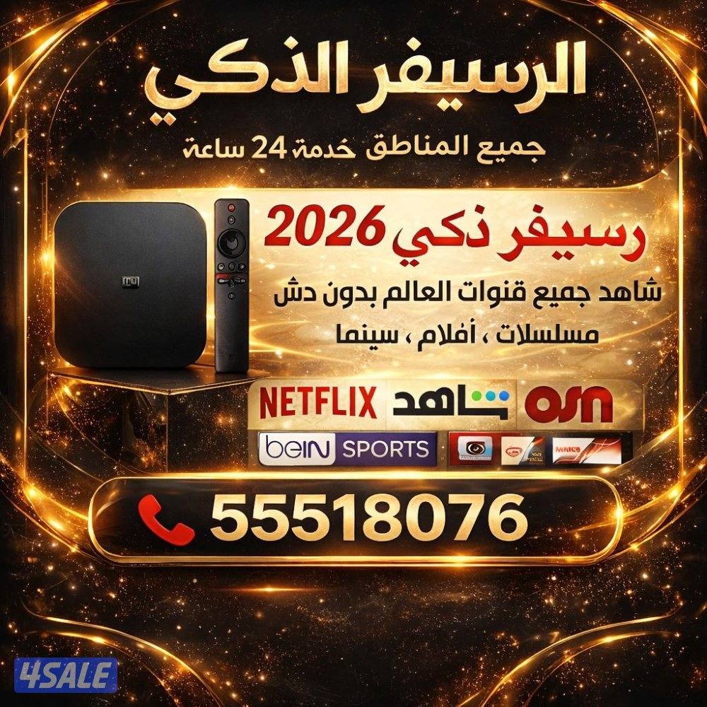 فني ستلايت جميع مناطق الكويت خدمه سريعه0