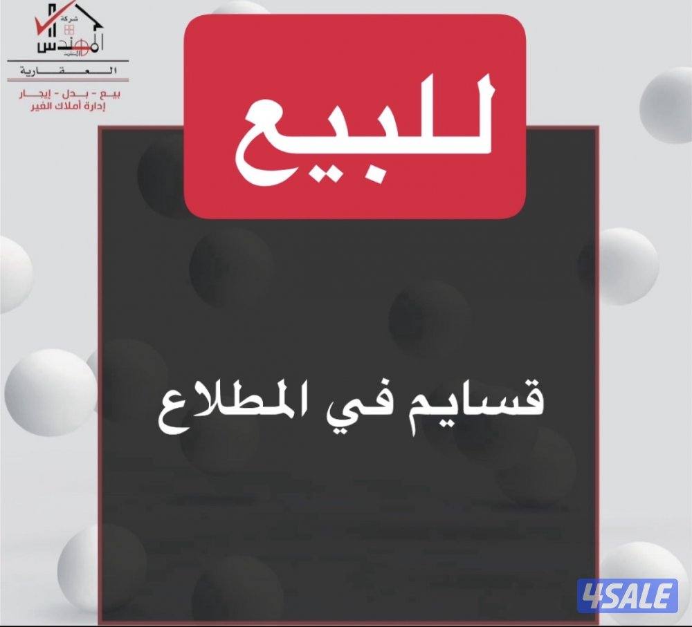 للبيع بيت المطلاع0