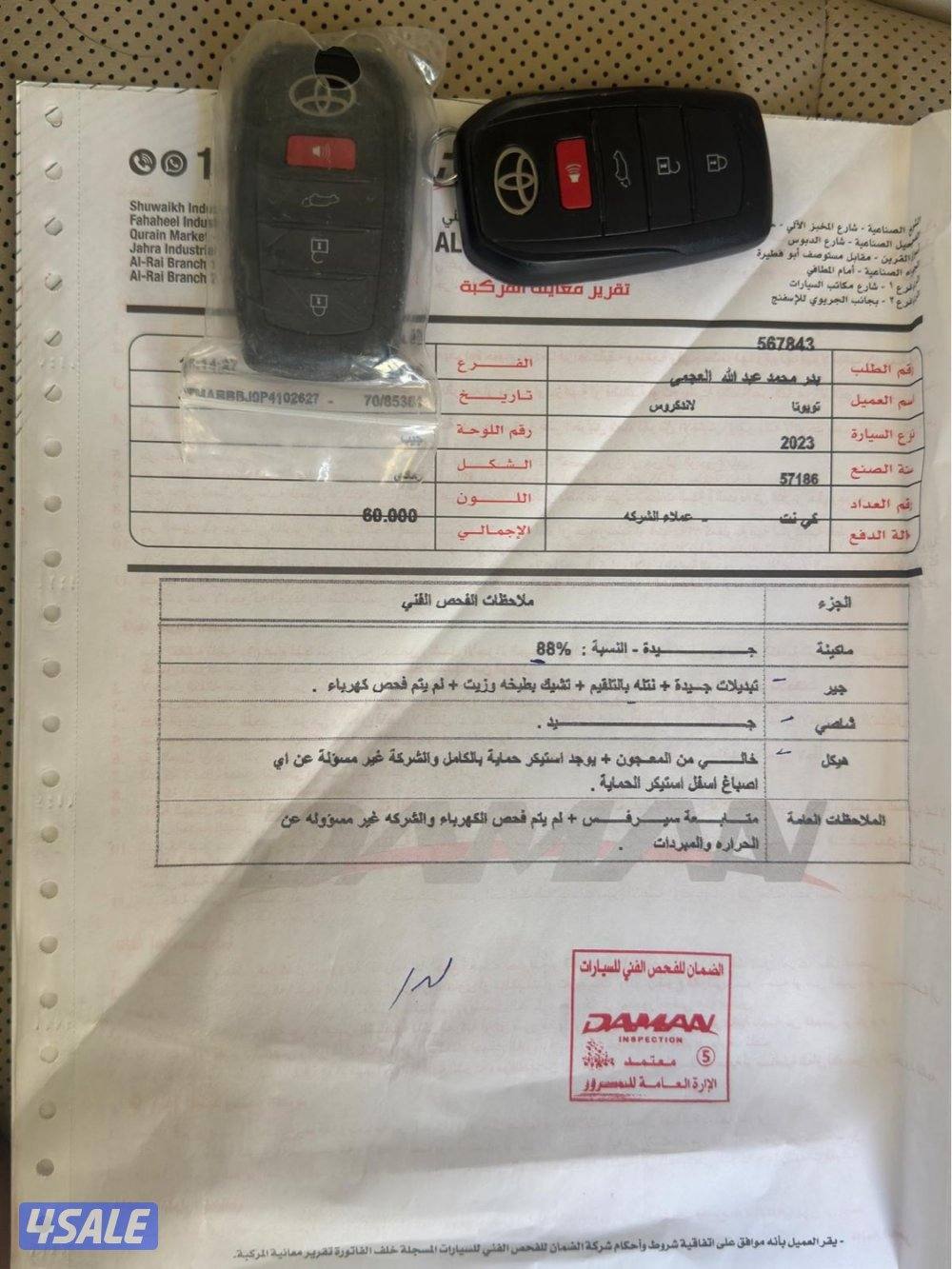 للبيع لاند2