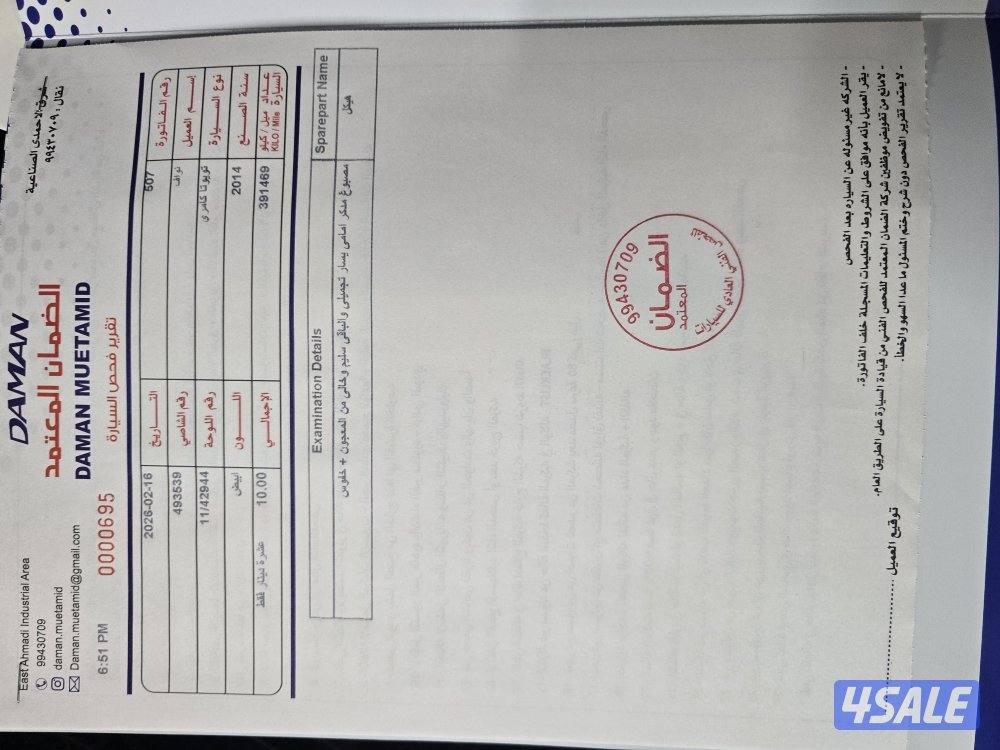 سلام عليكم للبيع كامري ٢٠١٤5