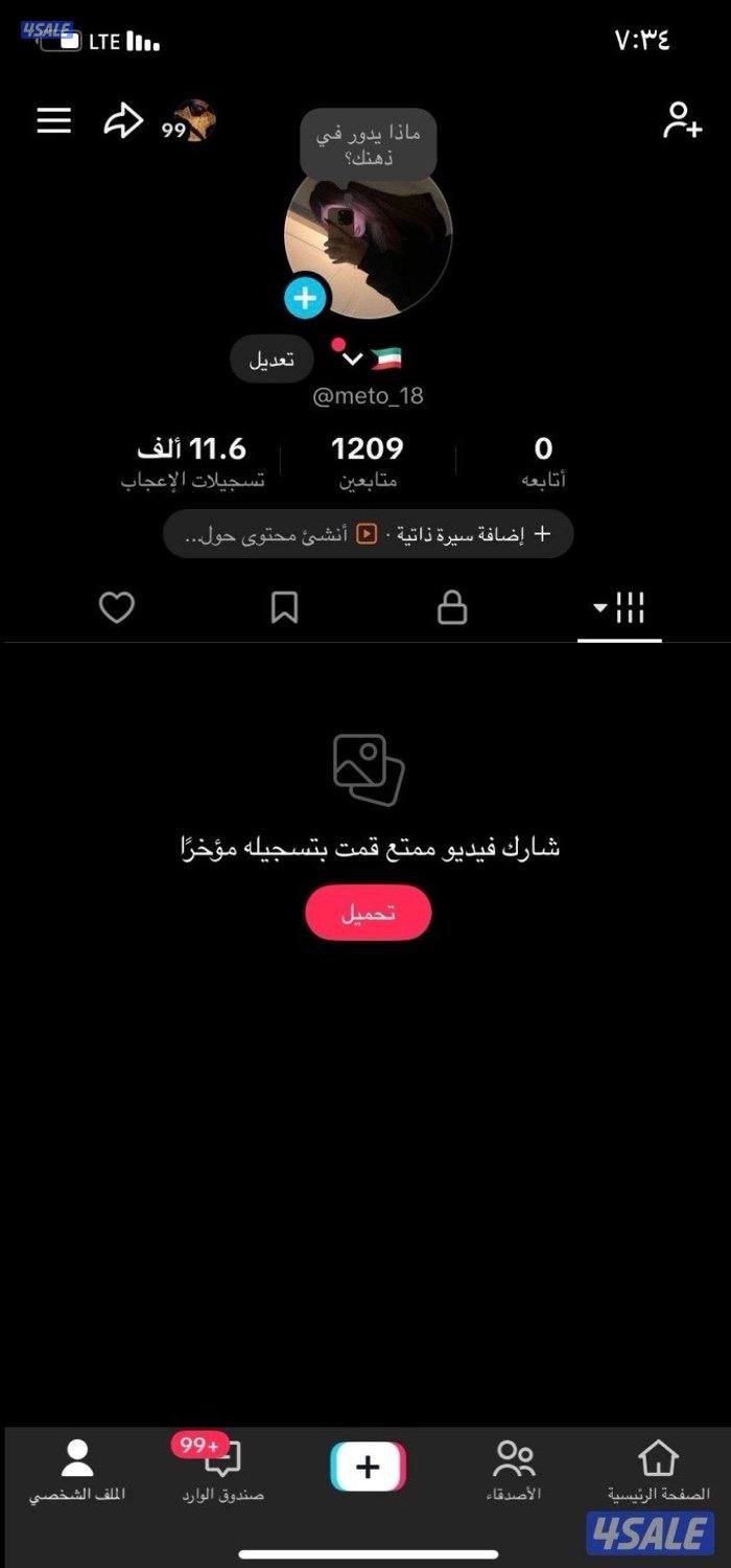 حساب تيك توك للبيع0