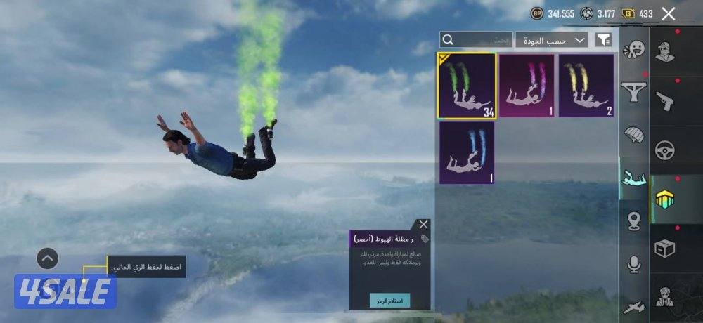 حسابات ببجي منوعه ~ سكنات وبسعر رخيص😁😻2