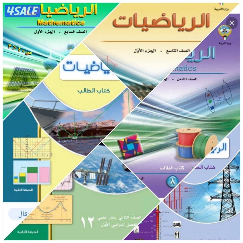 مدرس رياضيات0