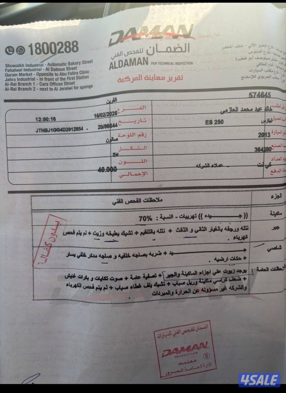 للبيع لكزس es-2505