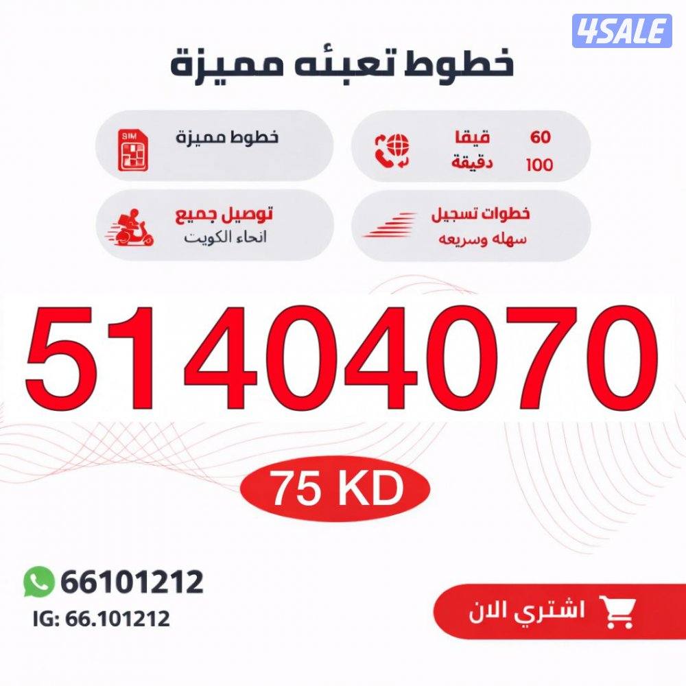 ارقام تعبيه مميزة1