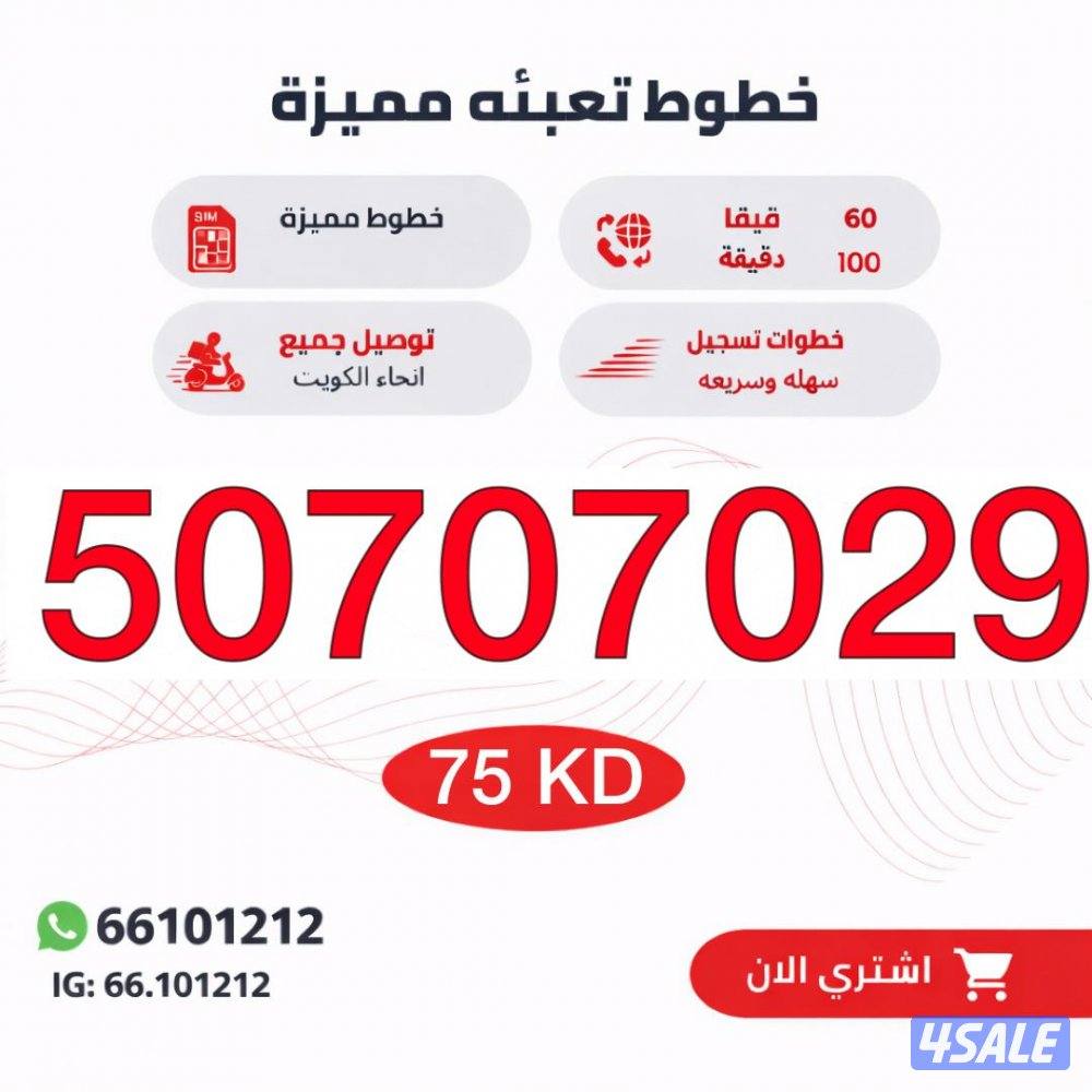 ارقام تعبيه مميزة2