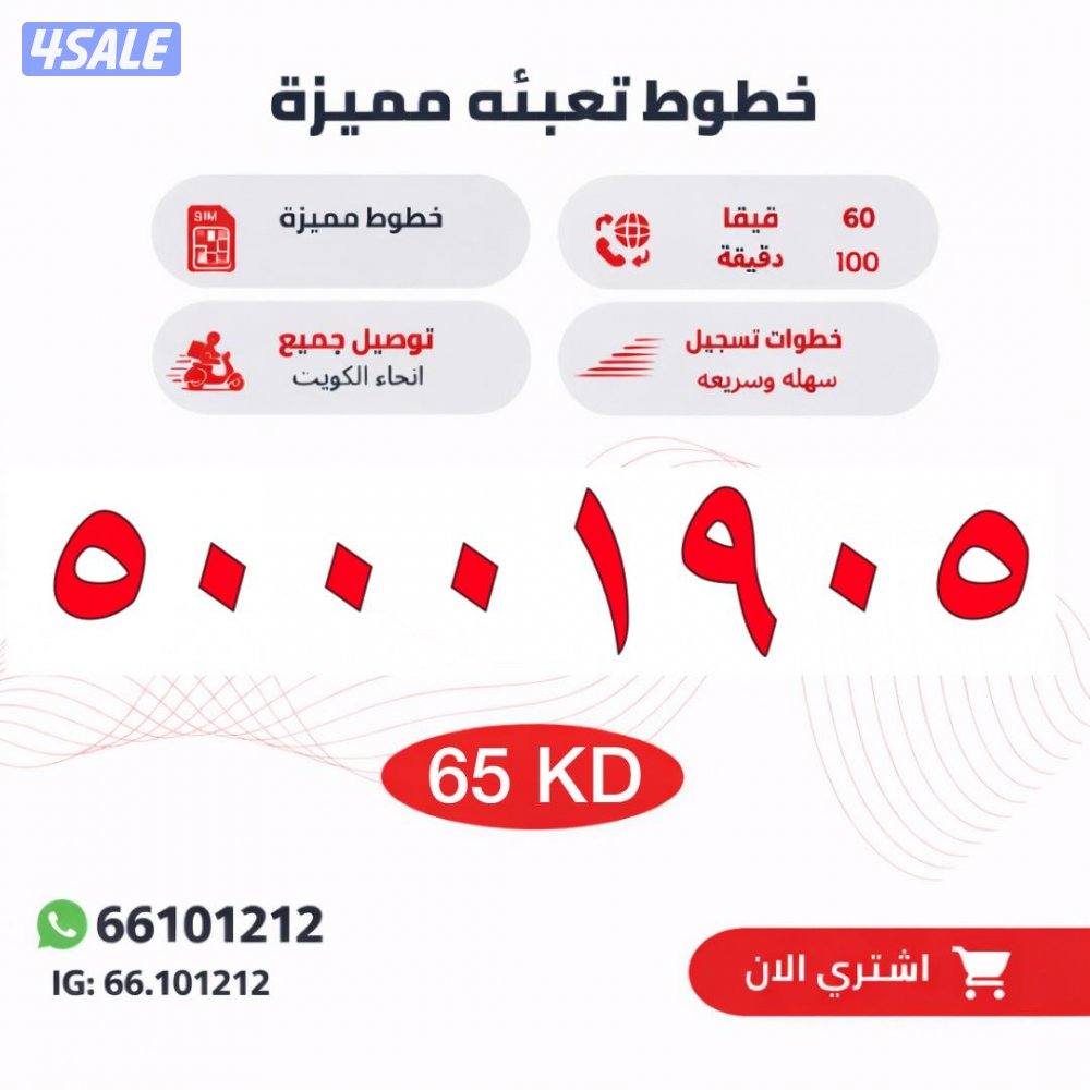 ارقام تعبيه مميزة4