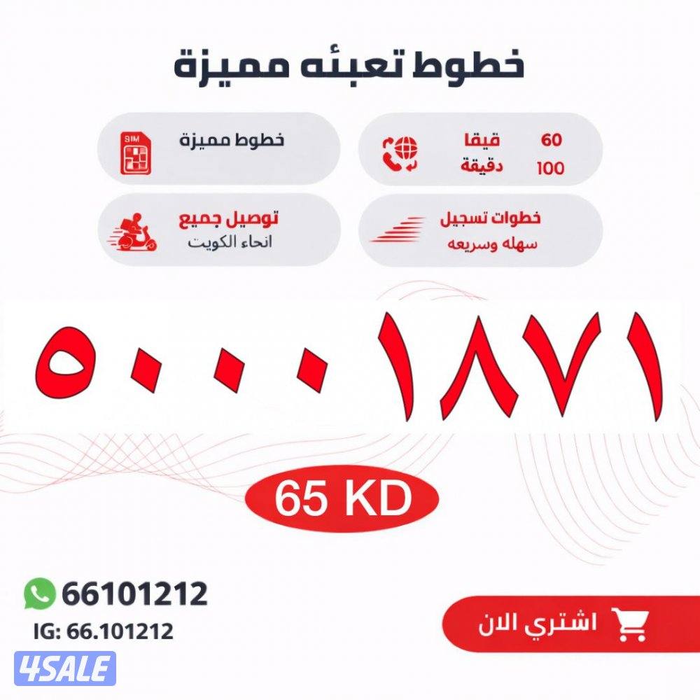 ارقام تعبيه مميزة5