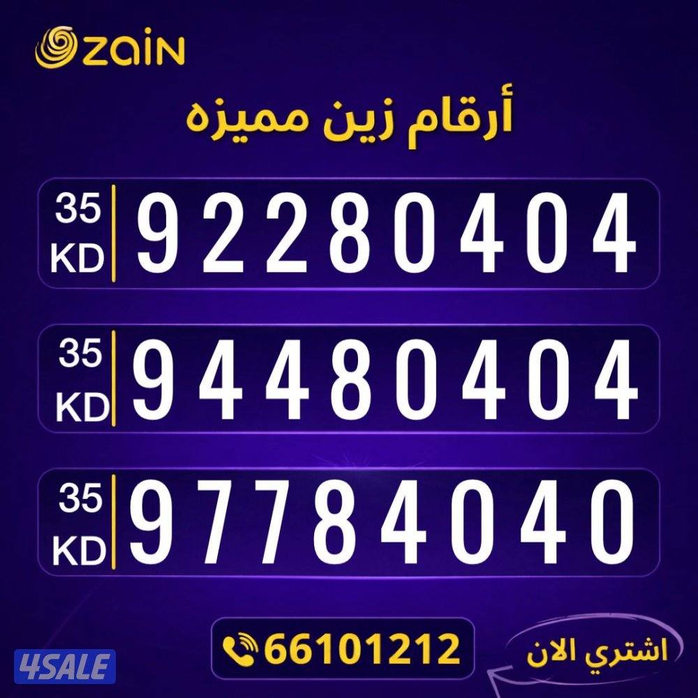 ارقام تعبيه مميزة13