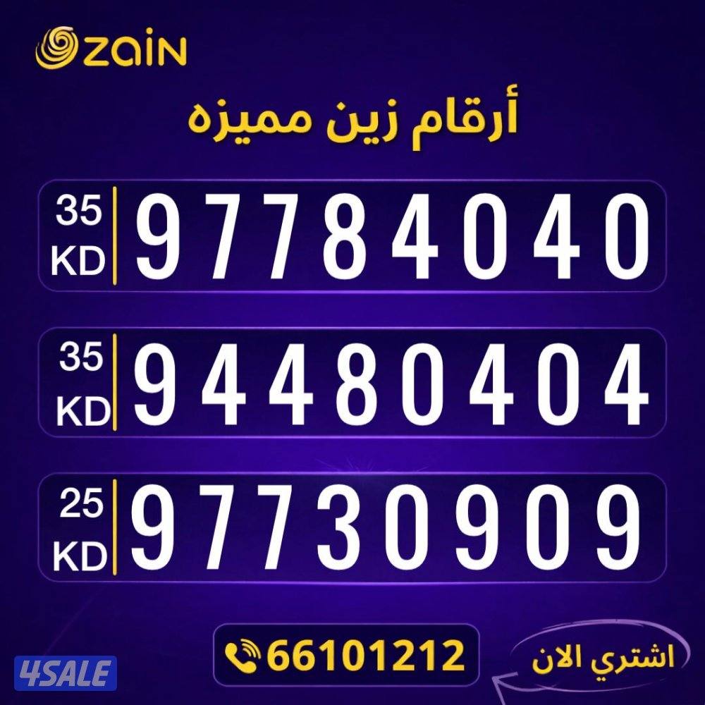 ارقام تعبيه مميزة12